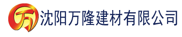 沈阳芭乐视频黄色app建材有限公司_沈阳轻质石膏厂家抹灰_沈阳石膏自流平生产厂家_沈阳砌筑砂浆厂家